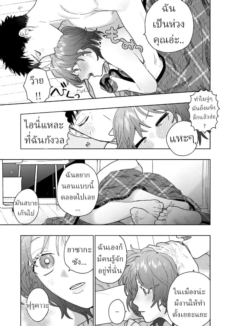 ตากล้องหน้าโหดเค้าแอบชอบฉัน ภาพ 58