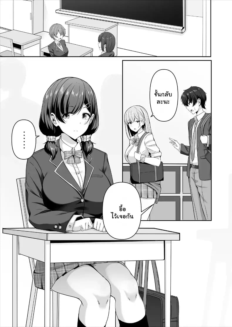 แฟนไม่ทำ ภาพ 1