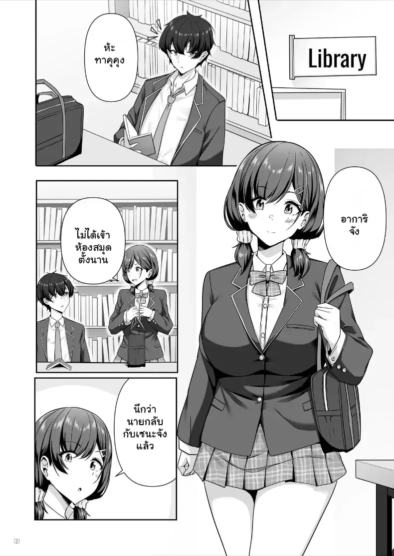 แฟนไม่ทำ ภาพ 2