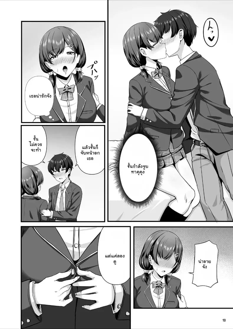 แฟนไม่ทำ ภาพ 10