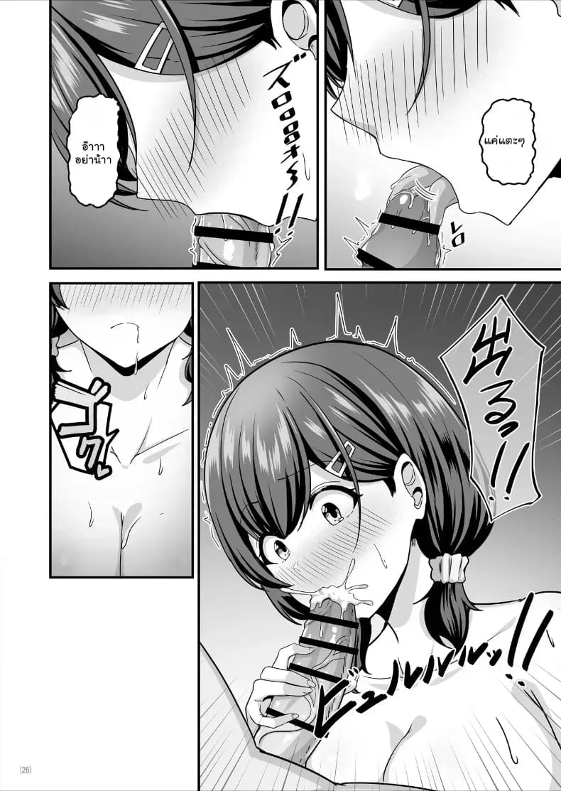แฟนไม่ทำ ภาพ 26
