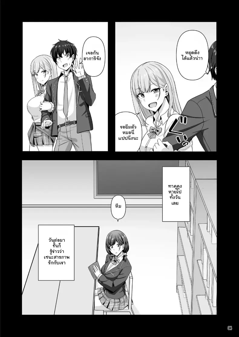 แฟนไม่ทำ ภาพ 34