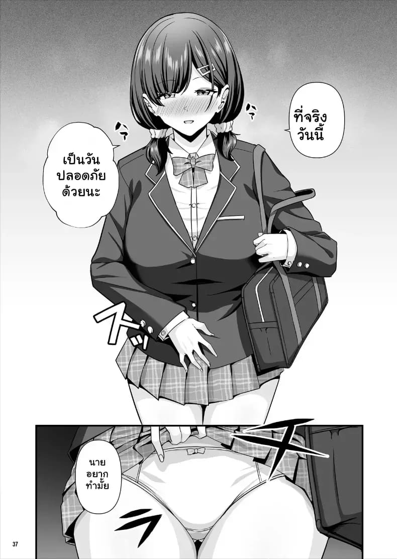 แฟนไม่ทำ ภาพ 37