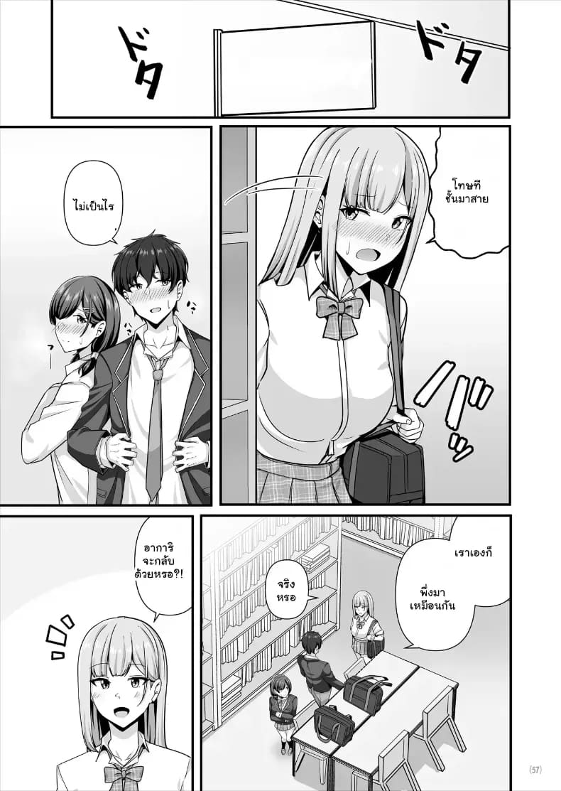 แฟนไม่ทำ ภาพ 57