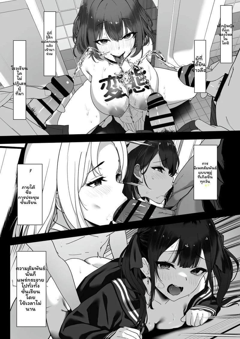 ห้องเรียนเงี่ยนโดนเย็ด ภาพ 7