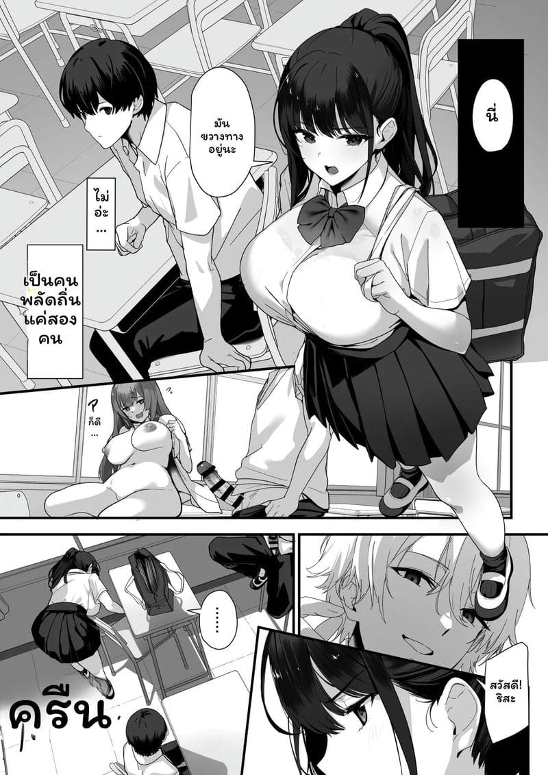 ห้องเรียนเงี่ยนโดนเย็ด ภาพ 11