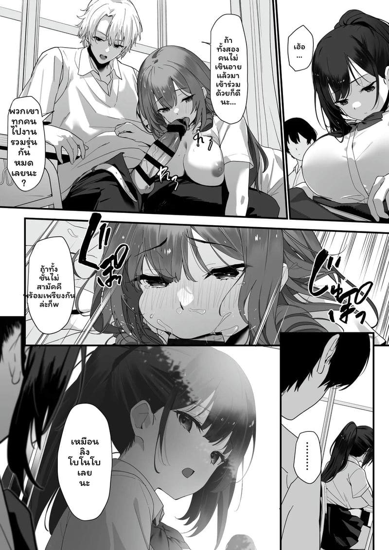 ห้องเรียนเงี่ยนโดนเย็ด ภาพ 12