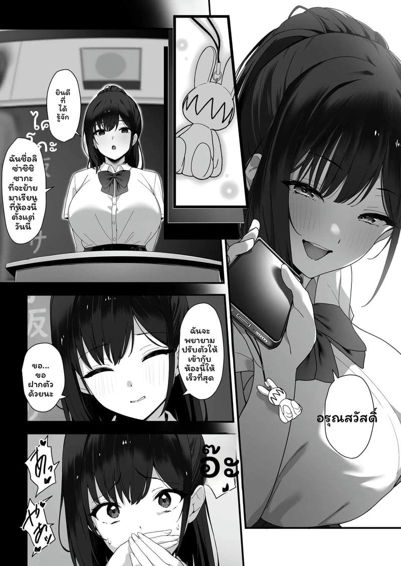 ห้องเรียนเงี่ยนโดนเย็ด ภาพ 14