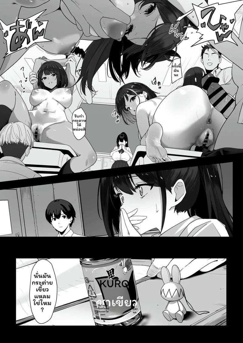 ห้องเรียนเงี่ยนโดนเย็ด ภาพ 15