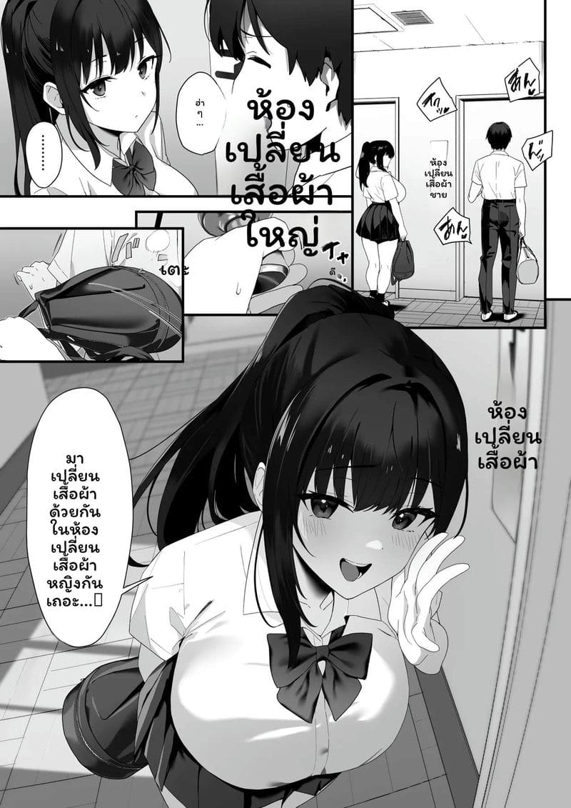 ห้องเรียนเงี่ยนโดนเย็ด ภาพ 19