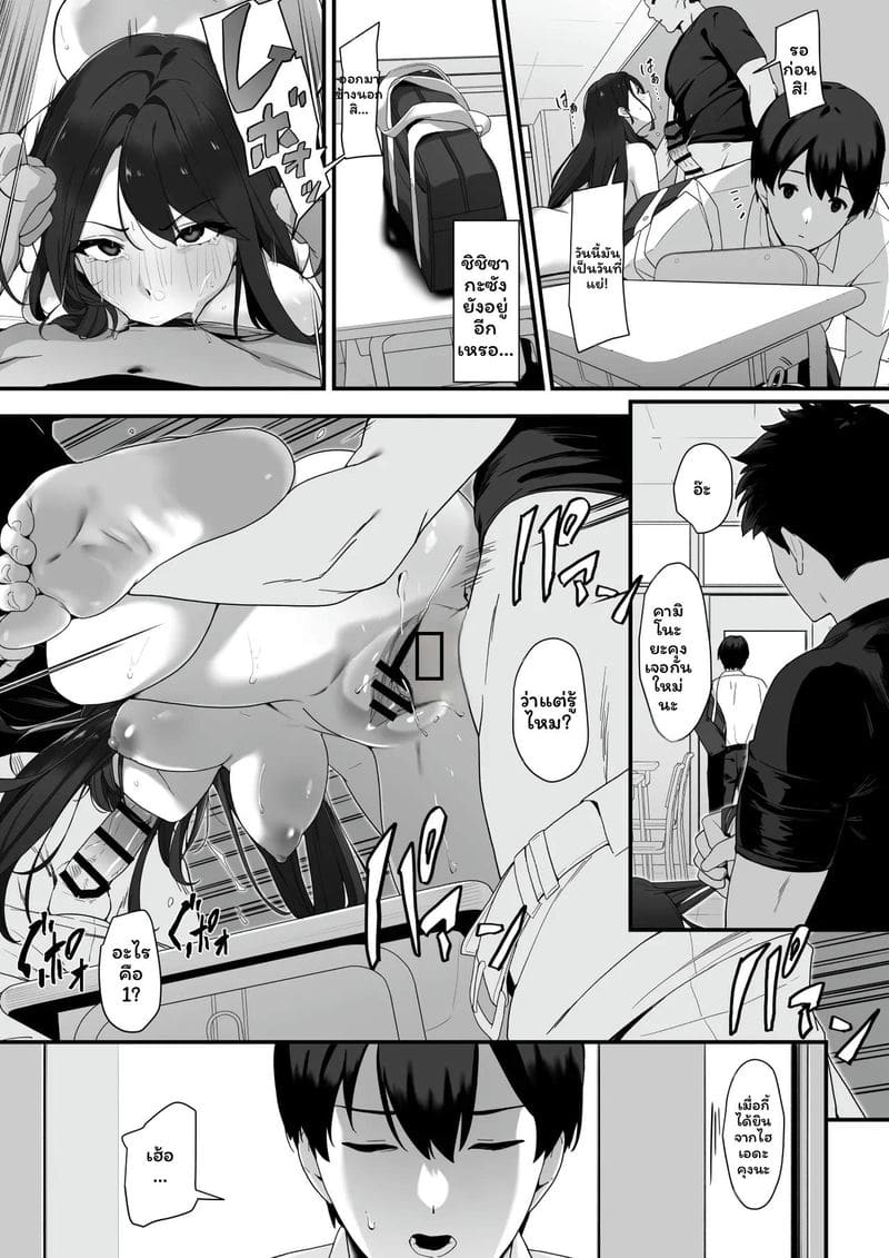 ห้องเรียนเงี่ยนโดนเย็ด ภาพ 23