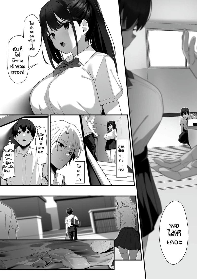 ห้องเรียนเงี่ยนโดนเย็ด ภาพ 25