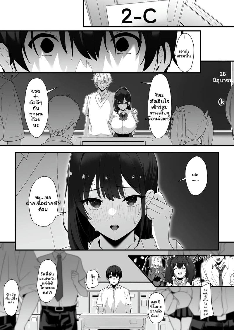 ห้องเรียนเงี่ยนโดนเย็ด ภาพ 26