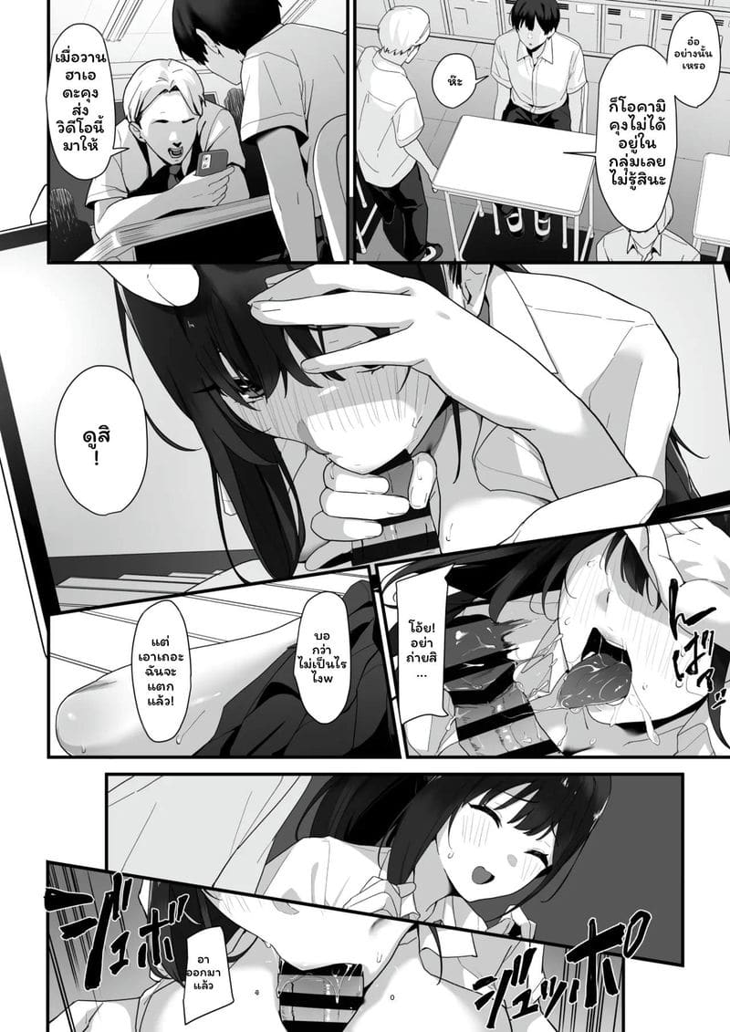 ห้องเรียนเงี่ยนโดนเย็ด ภาพ 27