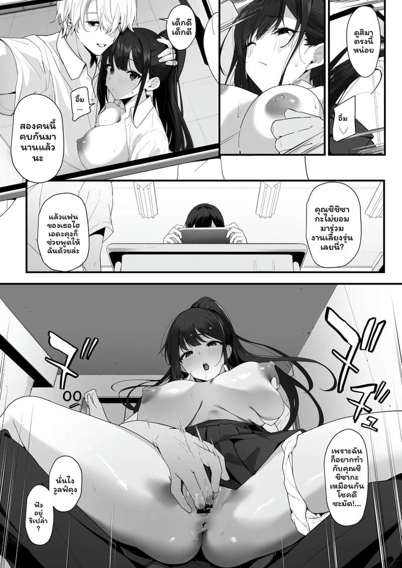 ห้องเรียนเงี่ยนโดนเย็ด ภาพ 29