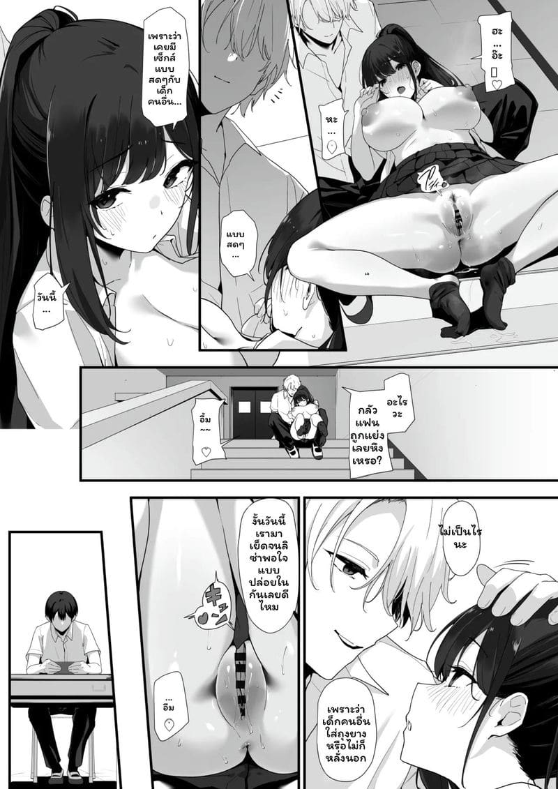 ห้องเรียนเงี่ยนโดนเย็ด ภาพ 32