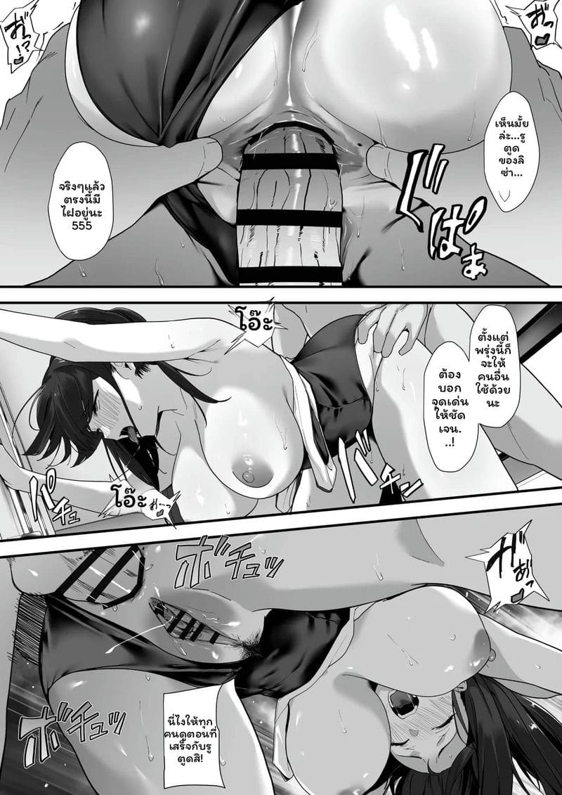 ห้องเรียนเงี่ยนโดนเย็ด ภาพ 42