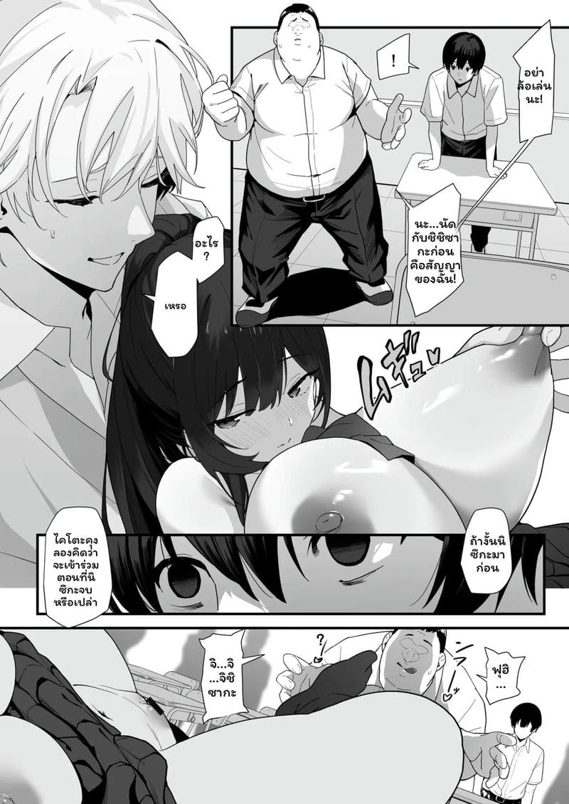 ห้องเรียนเงี่ยนโดนเย็ด ภาพ 46
