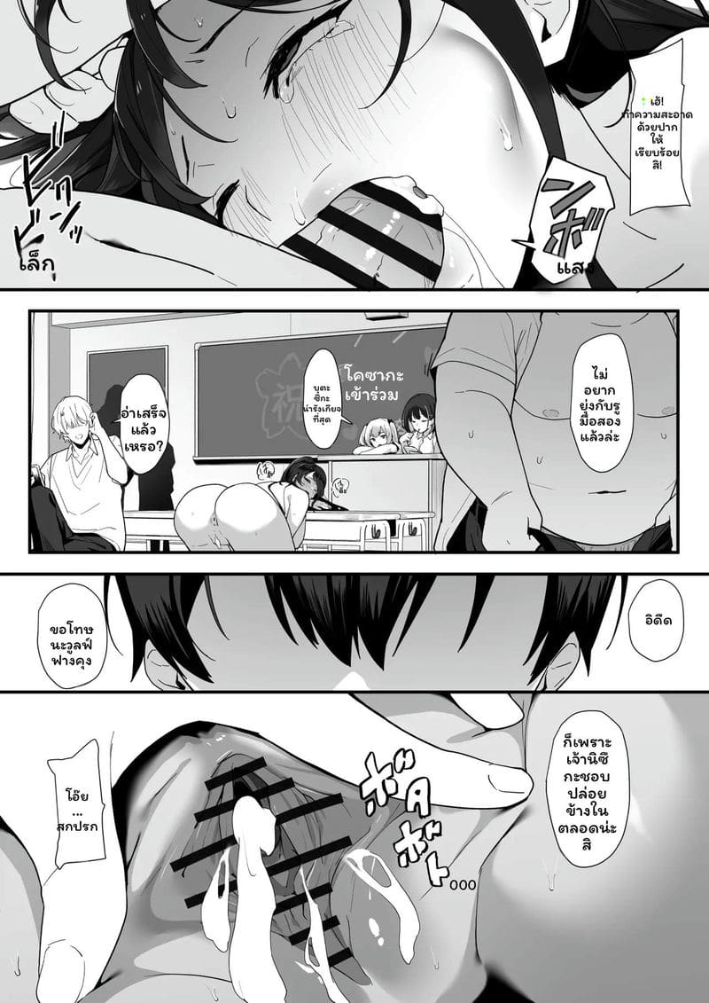 ห้องเรียนเงี่ยนโดนเย็ด ภาพ 55