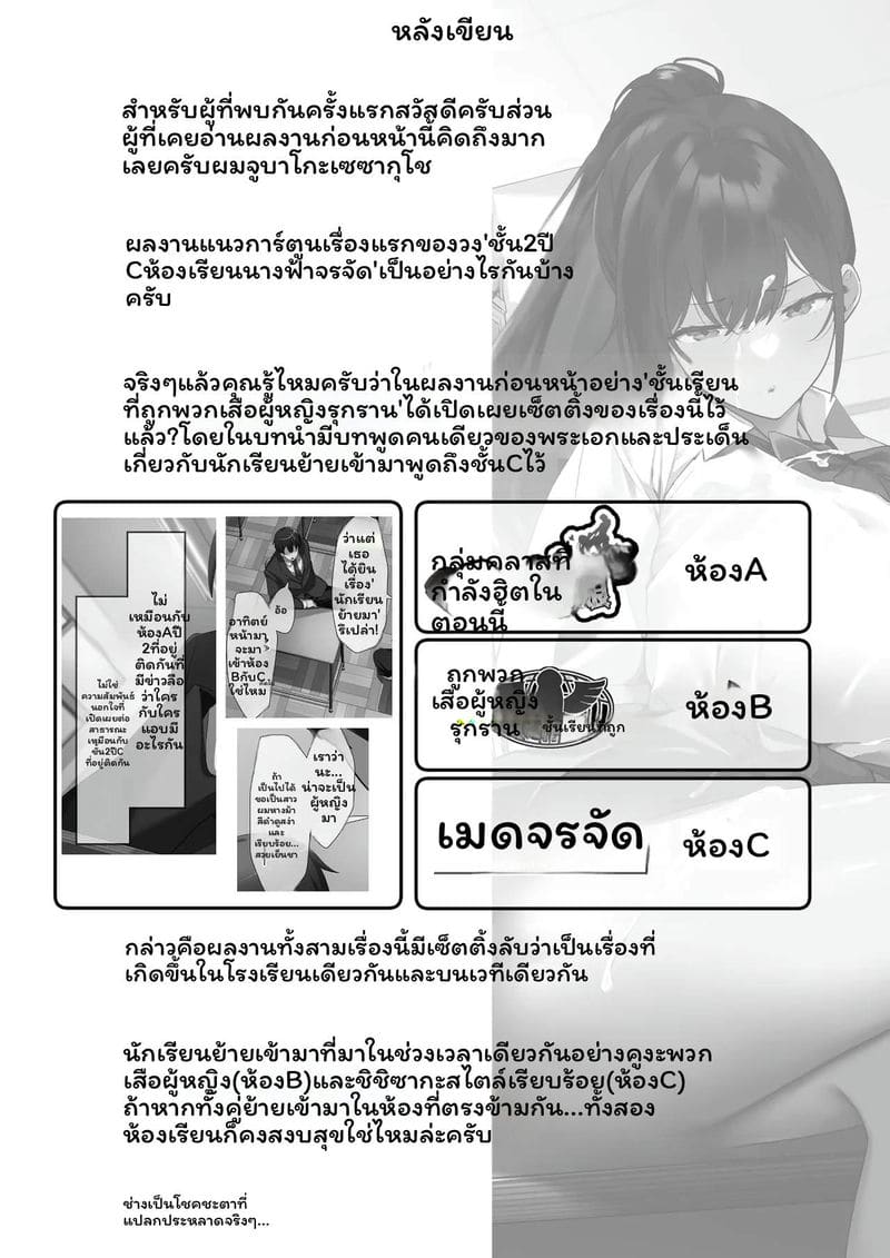 ห้องเรียนเงี่ยนโดนเย็ด ภาพ 57