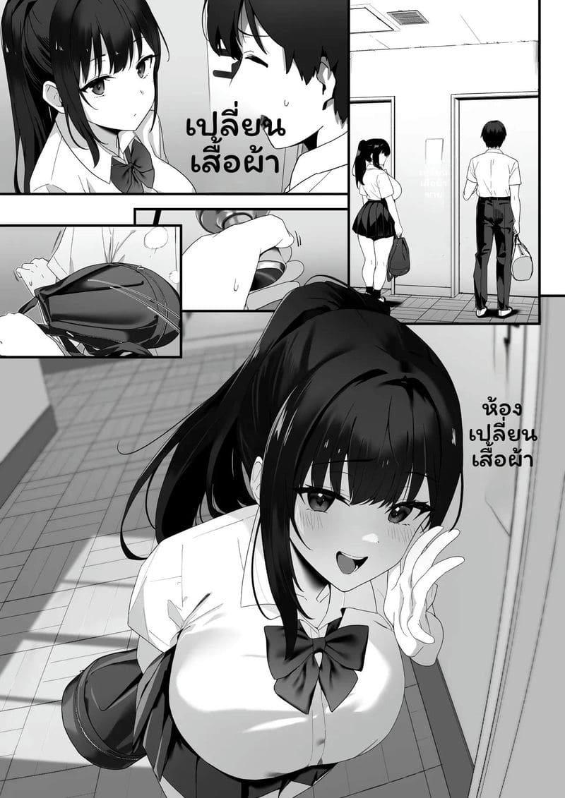 ห้องเรียนเงี่ยนโดนเย็ด ภาพ 79