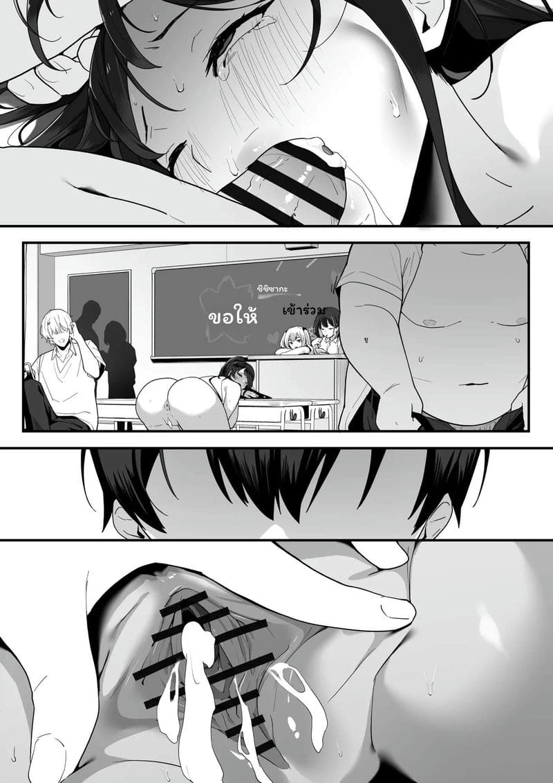 ห้องเรียนเงี่ยนโดนเย็ด ภาพ 115