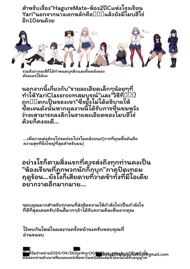ห้องเรียนเงี่ยนโดนเย็ด ภาพ 118