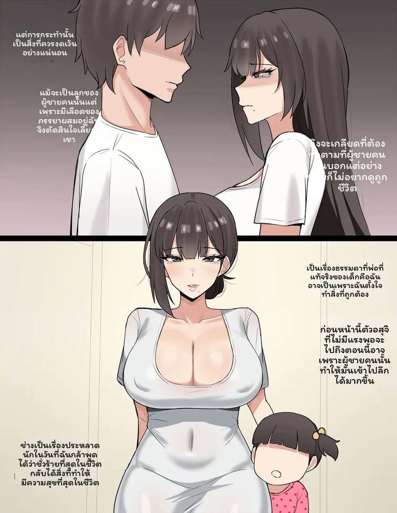 ภรรยาของฉันได้รับการศึกษาพิเศษ ภาพ 32