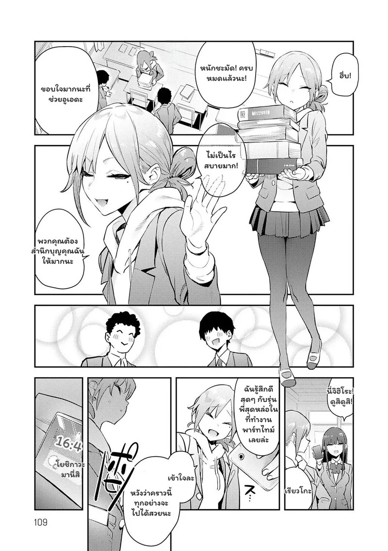 ความลับในมุมตึก ภาพ 2