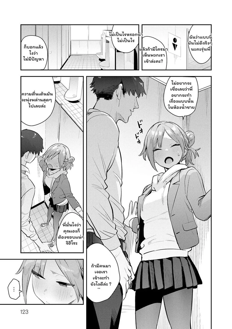 ความลับในมุมตึก ภาพ 16