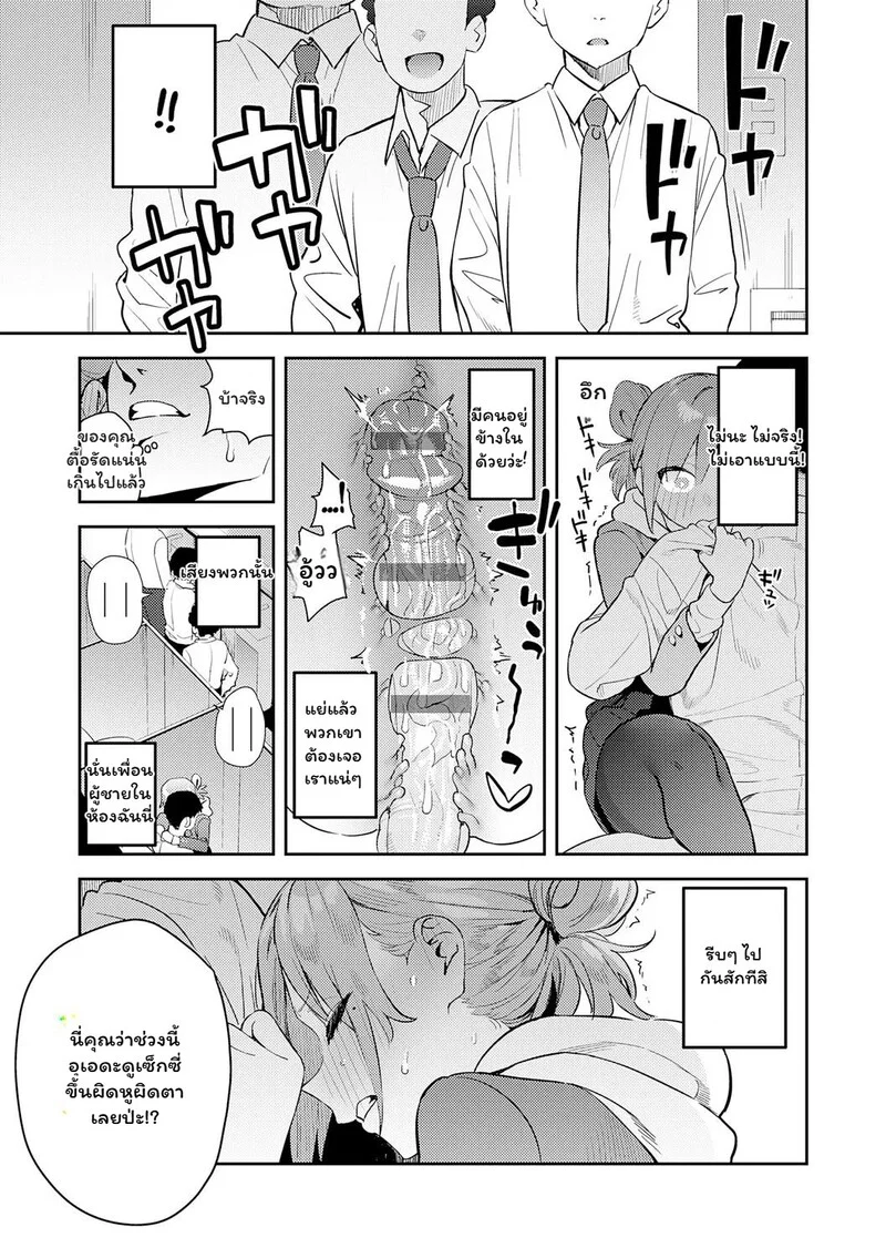 ความลับในมุมตึก ภาพ 18