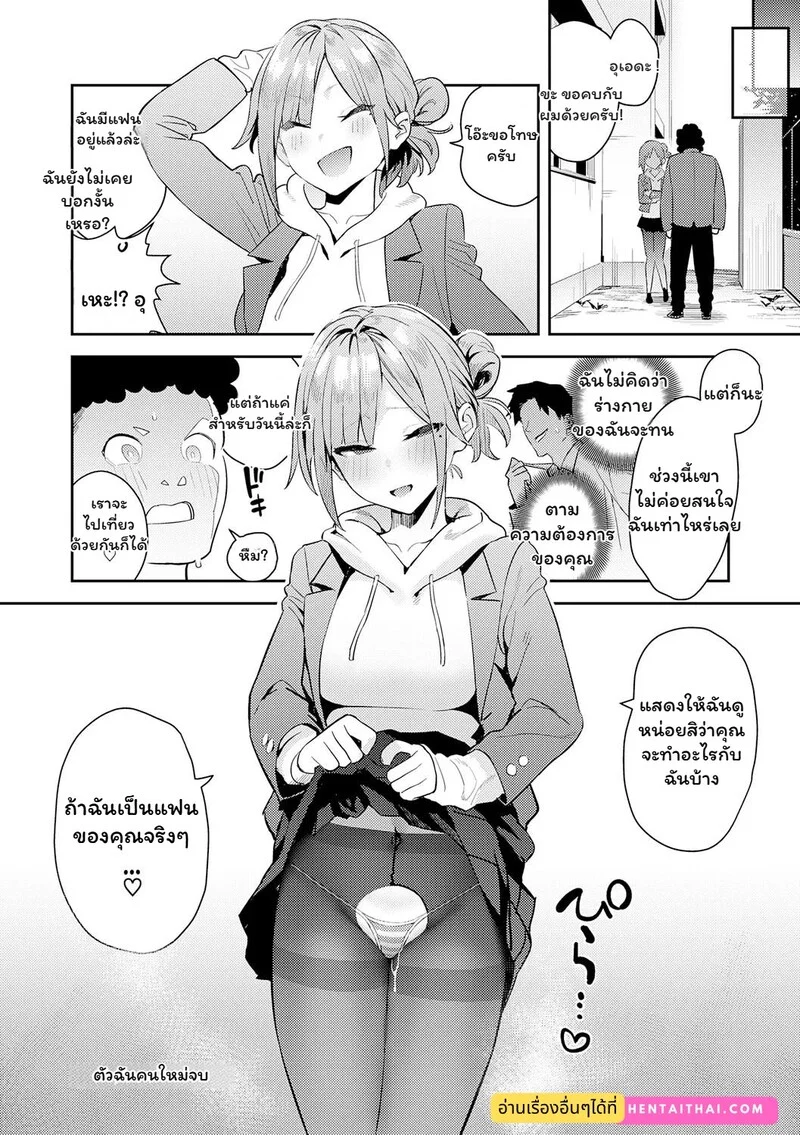 ความลับในมุมตึก ภาพ 37