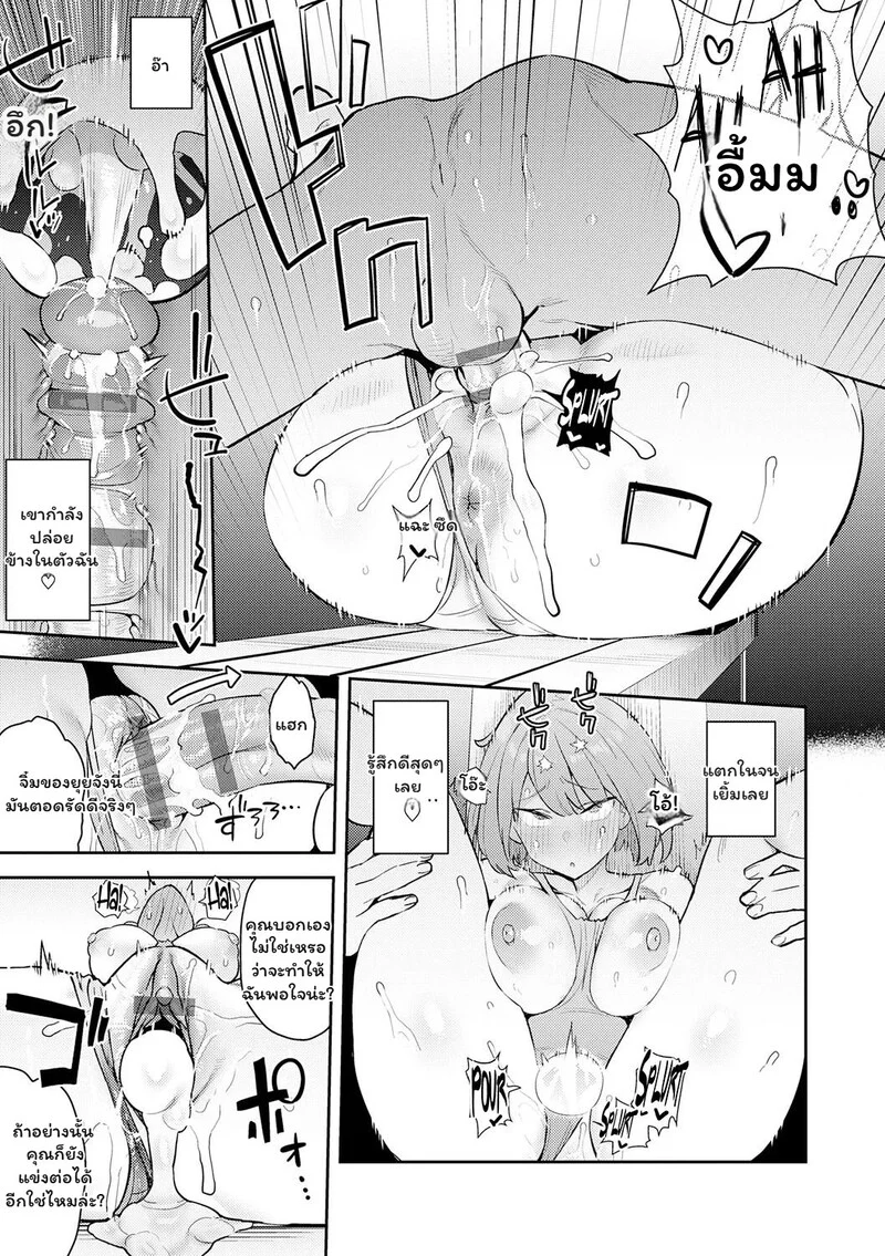 ข้อตกลงลับ ฉบับชมรมว่ายน้ำ ภาพ 18