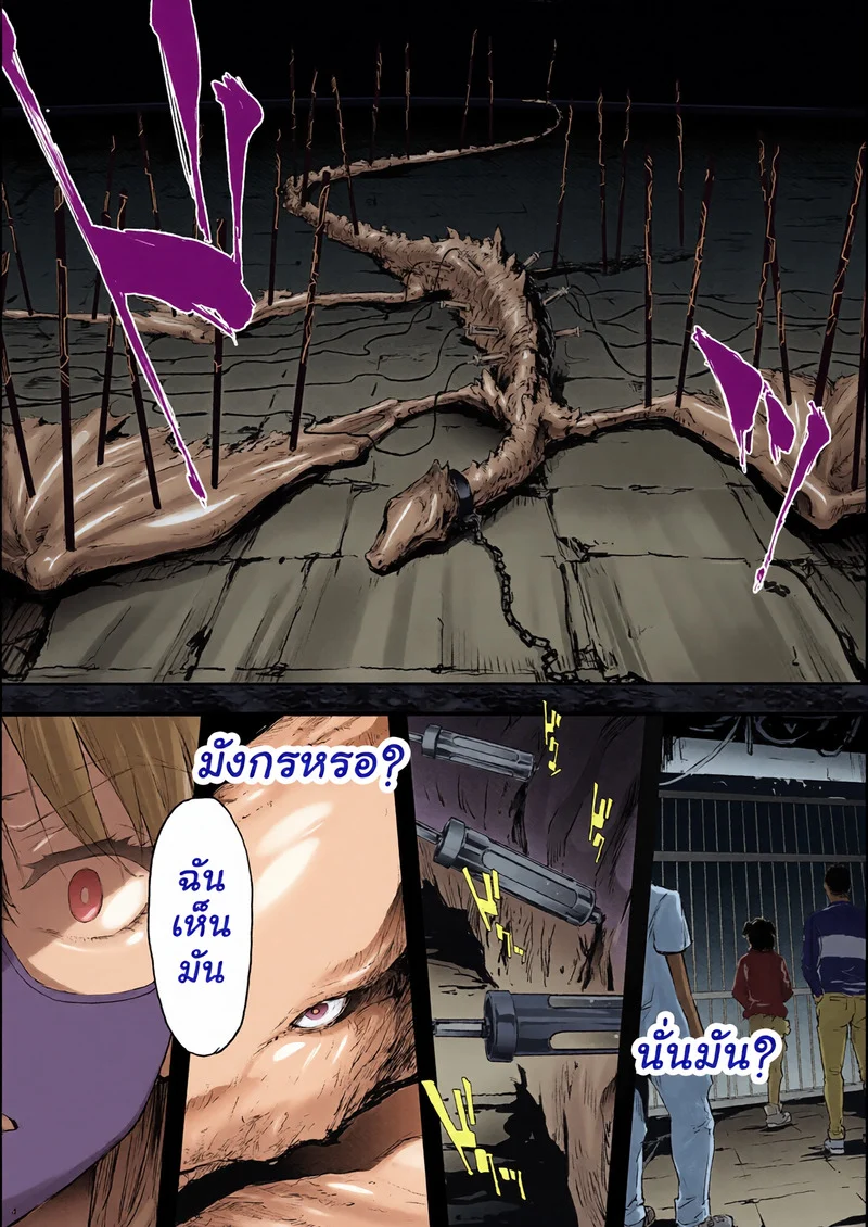 สิ้นแสงแม่มดแห่งรีเวิร์ส ภาพ 4