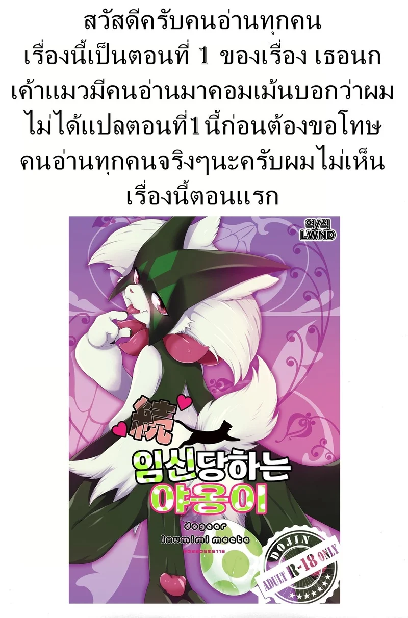 เธอนก เค้าแมว 1 ภาพ 1
