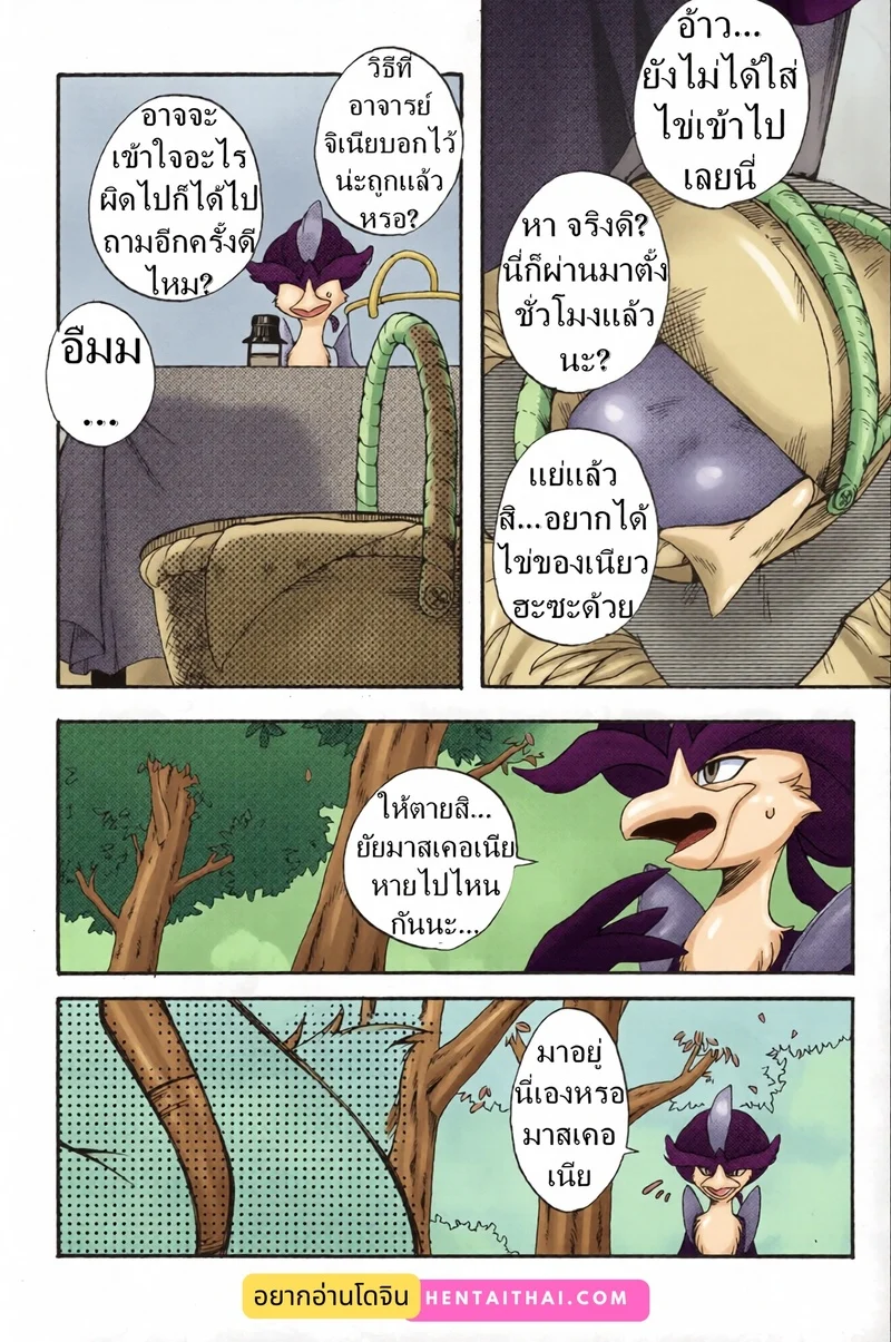 เธอนก เค้าแมว 1 ภาพ 2