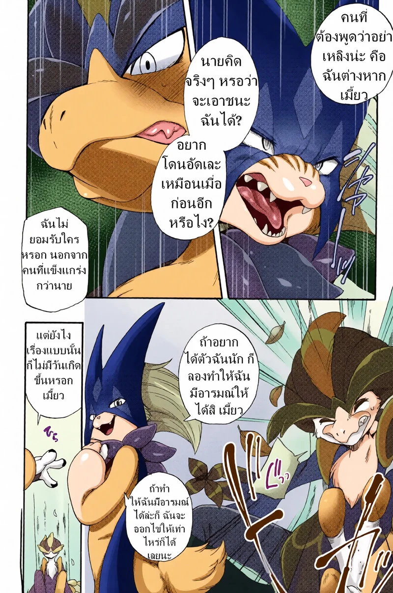 เธอนก เค้าแมว 1 ภาพ 4