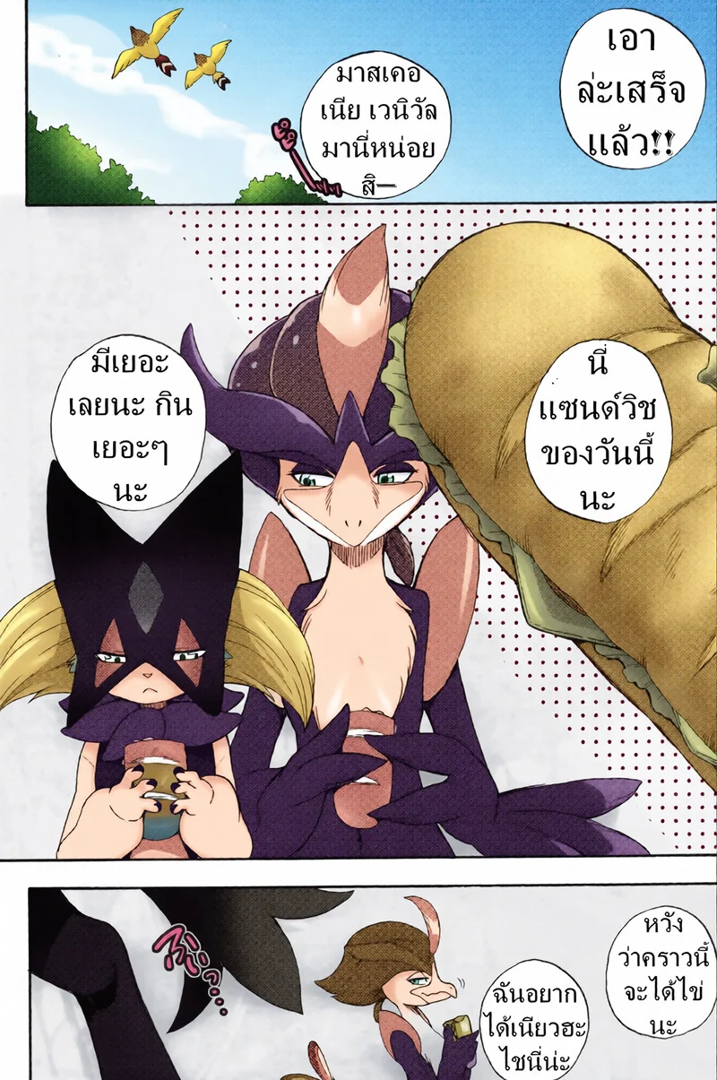 เธอนก เค้าแมว 1 ภาพ 5