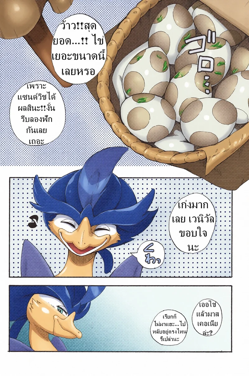 เธอนก เค้าแมว 1 ภาพ 17