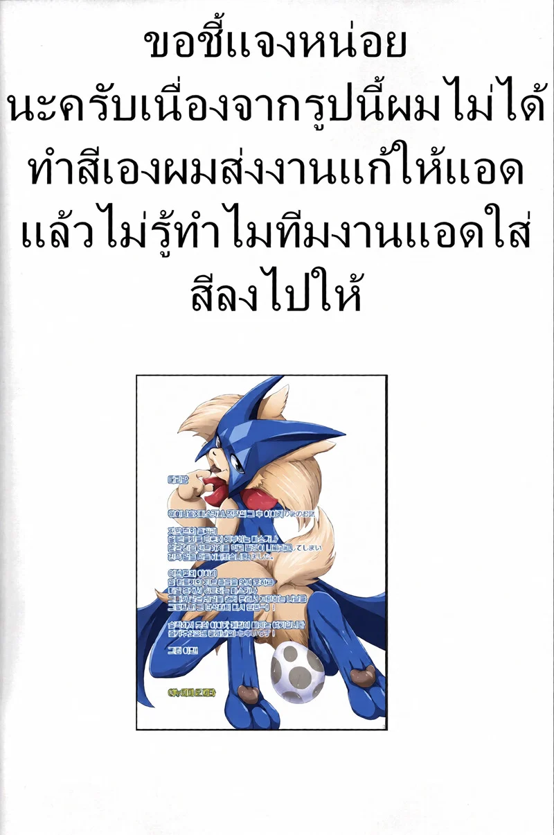 เธอนก เค้าแมว 1 ภาพ 19