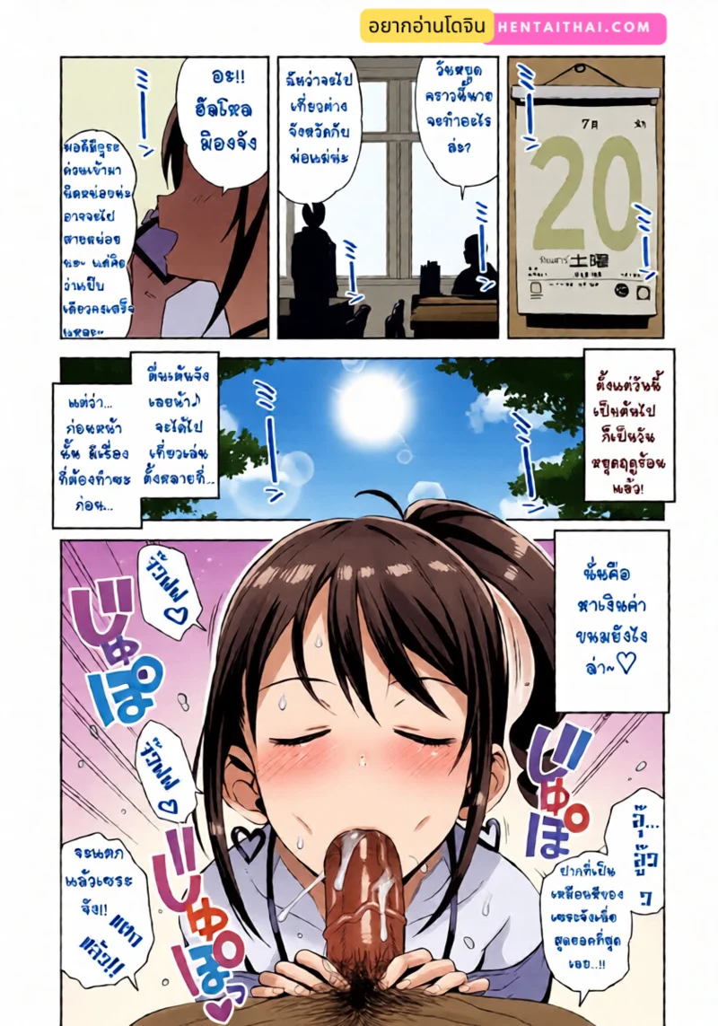 กิจกรรมในวันหยุด ภาพ 2