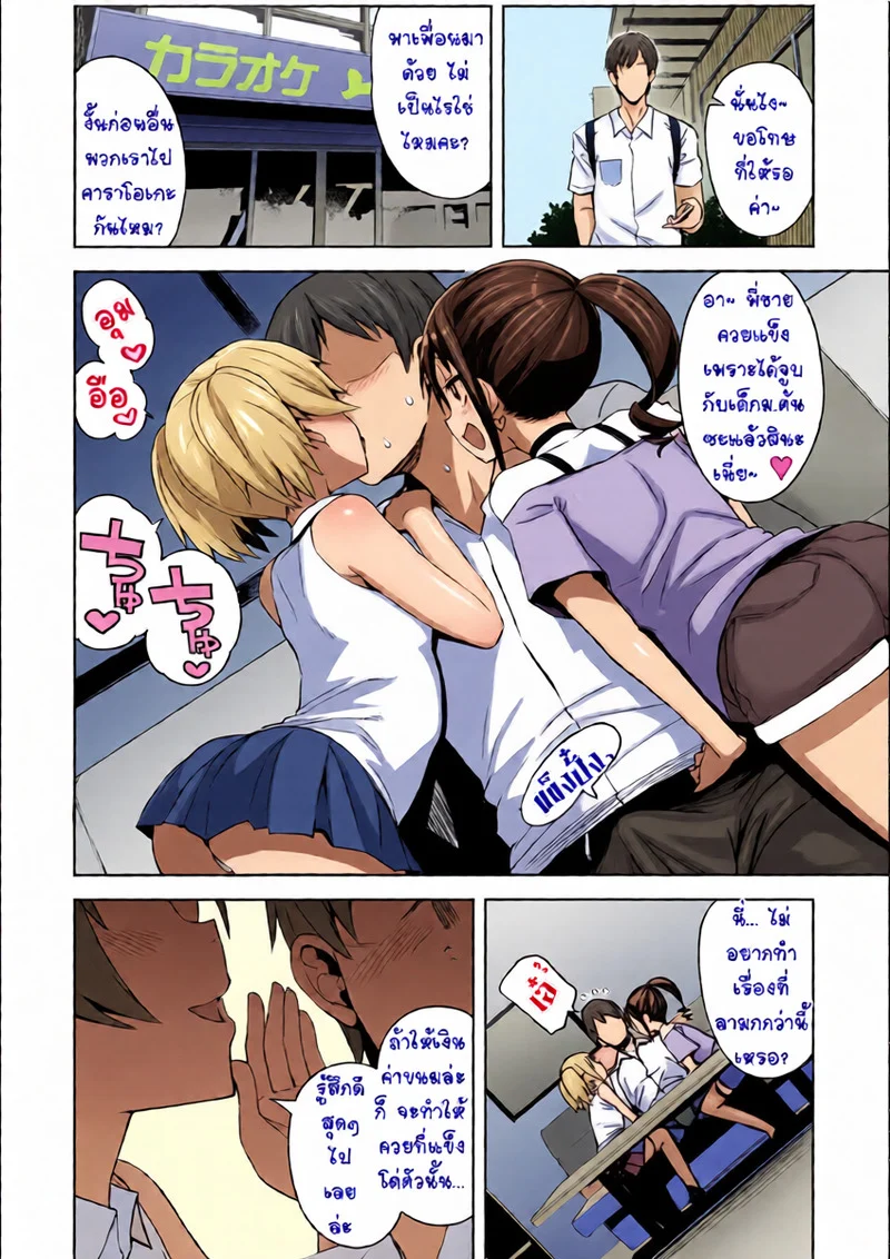 กิจกรรมในวันหยุด ภาพ 5