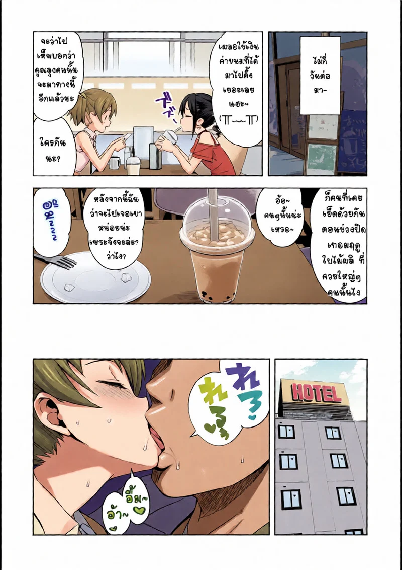 กิจกรรมในวันหยุด ภาพ 7