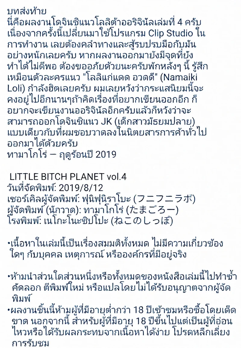 กิจกรรมในวันหยุด ภาพ 24