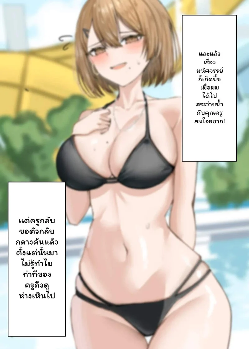 พลิกปมนางฟ้า ติวเตอร์ที่รัก ภาพ 5