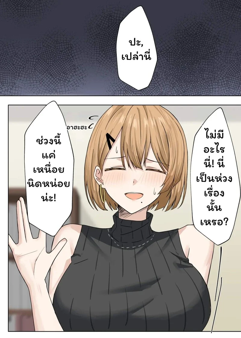 พลิกปมนางฟ้า ติวเตอร์ที่รัก ภาพ 10