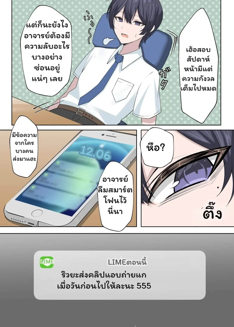 พลิกปมนางฟ้า ติวเตอร์ที่รัก ภาพ 14