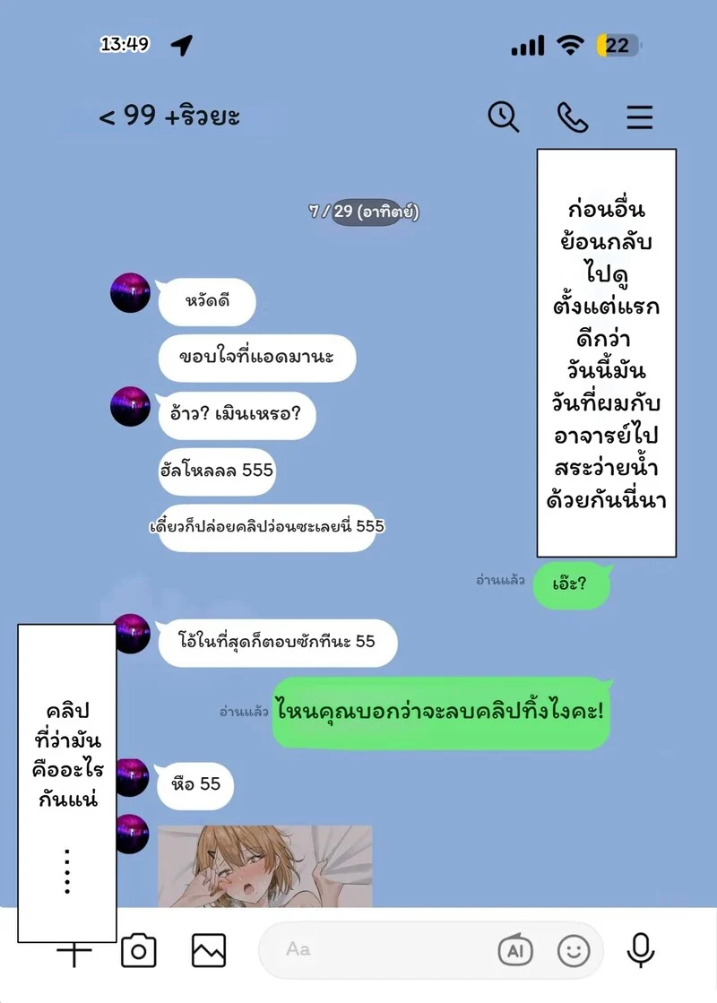 พลิกปมนางฟ้า ติวเตอร์ที่รัก ภาพ 16