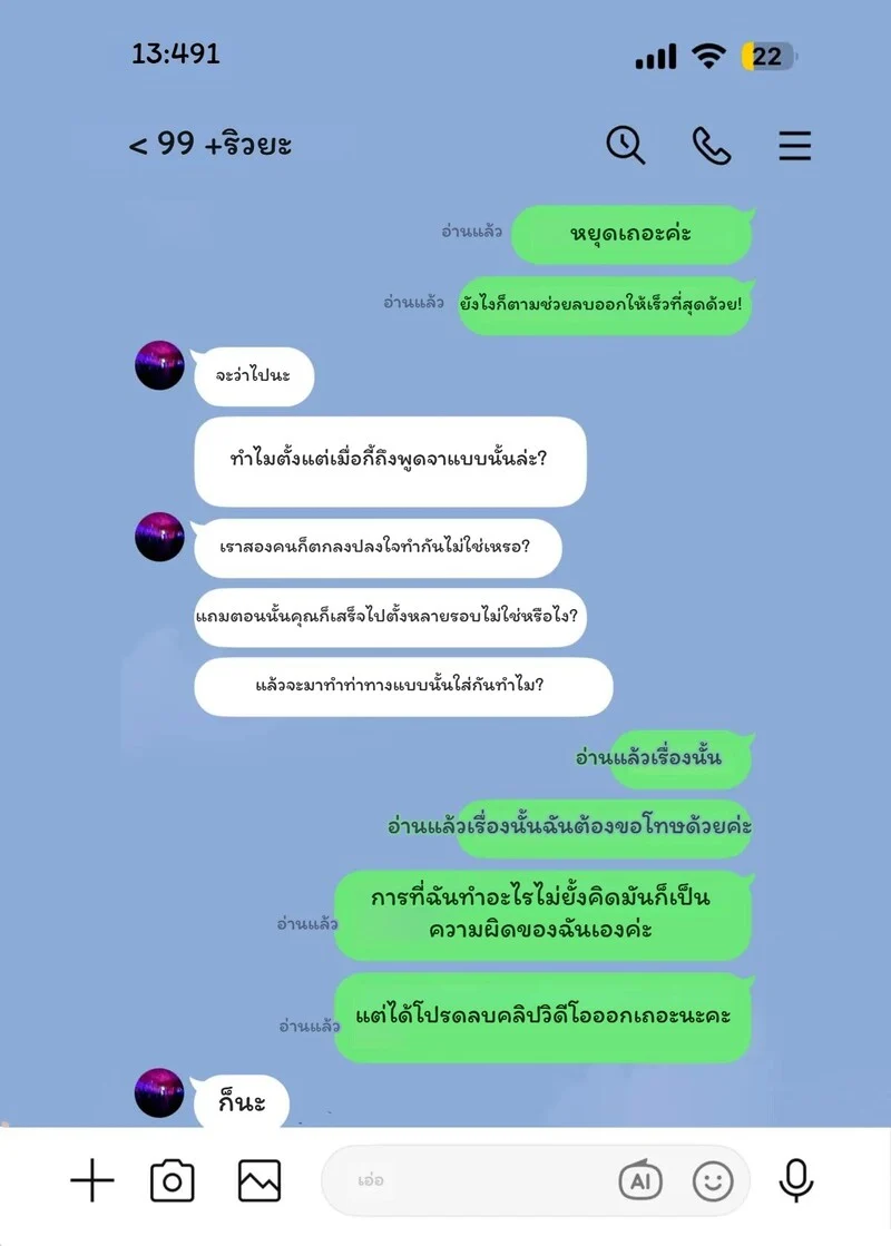 พลิกปมนางฟ้า ติวเตอร์ที่รัก ภาพ 24