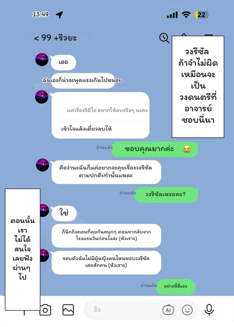 พลิกปมนางฟ้า ติวเตอร์ที่รัก ภาพ 25